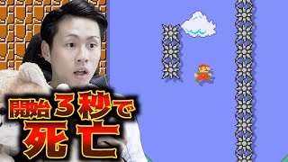 【1回でも死んだら即引退】人生をかけたマリオメーカー2