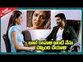 Abhinav Sardar And Sakshi Chaudhary New Telugu Movie Scene Twaralovidudala