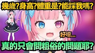 這在我們業界是種獎勵！被小魔王用最嫌棄的語氣臭罵..怎麼有點開心?【結城さくな】【Vtuber中文/翻譯/精華】