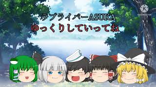 ゆっくり新オープニング