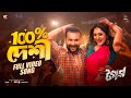 100 Desi Song Full Video Song TAGAR PUJA CHERRY ADOR AZAD EID MOVIE SONG