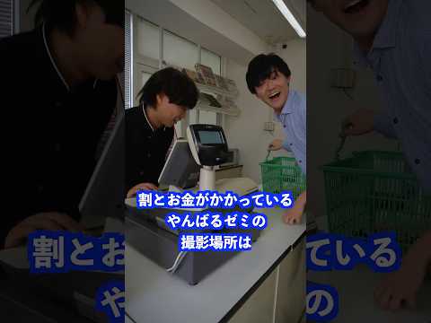 割とお金がかかっているやんばるゼミの撮影場所は… #shorts #学校 #先生