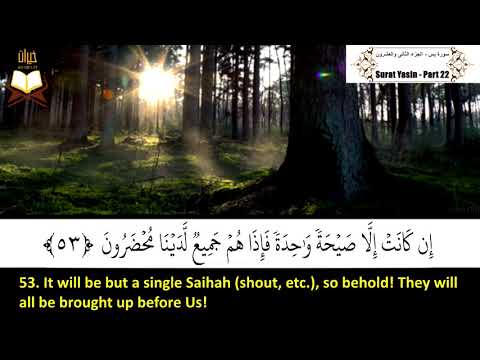 036: Surah Yasin (Yaseen) | Sheikh: Ali Al-Huthaify | سورة يس | القارئ الشيخ: على الحذيفى