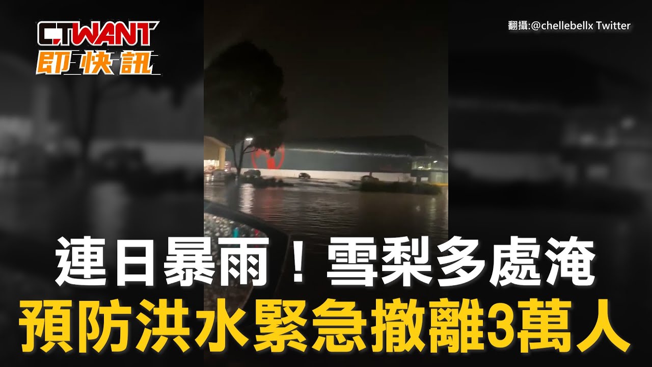 圖說-連日暴雨！雪梨多處淹　預防洪水緊急撤離3萬人