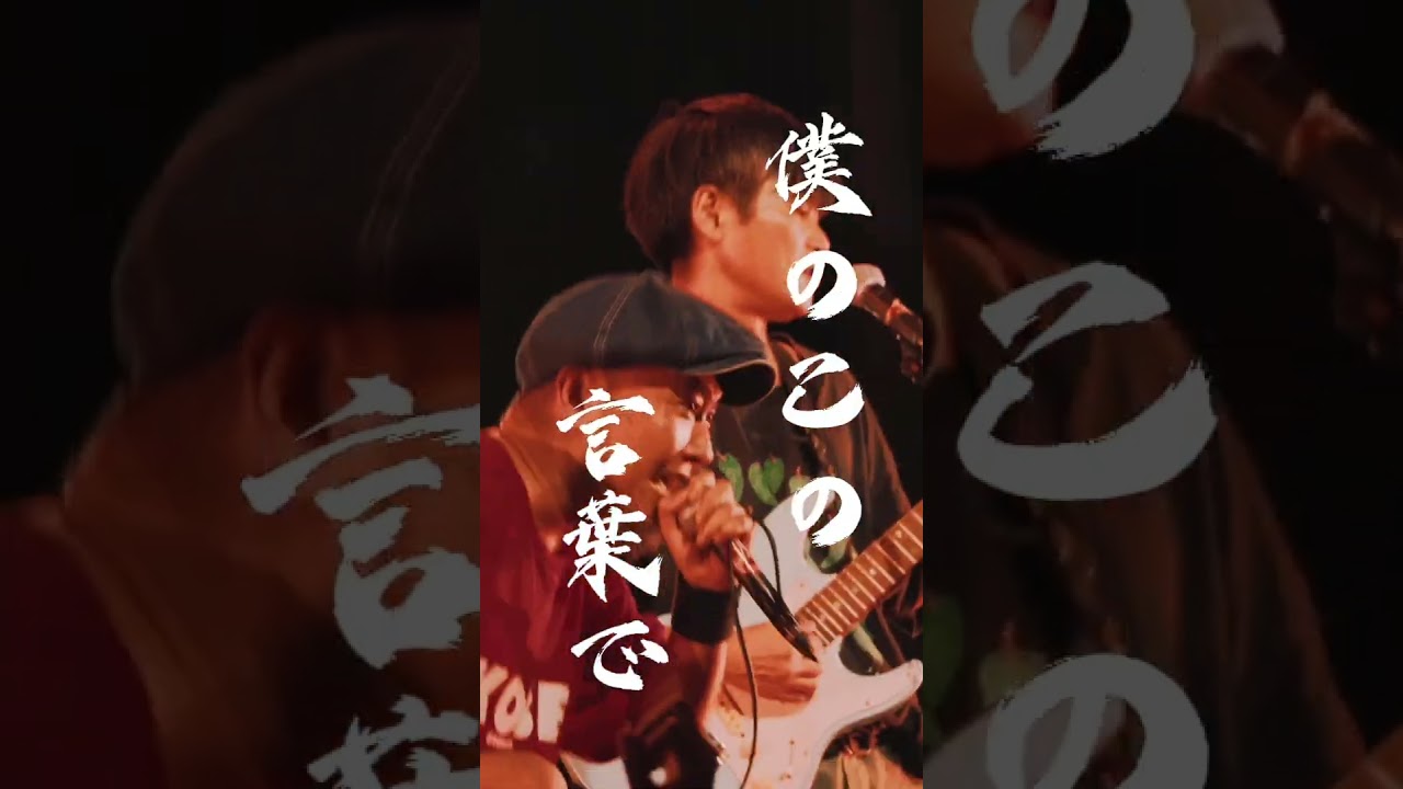 ガガガSP「はじめて君としゃべった」『NARUTO -ナルト- 』 2005年EDテーマ曲.#ガガガSP #青春パンク #ナルト#NARUTO #平成