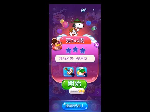 pop Level 344(★★)