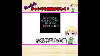 殿堂入りボケてがツッコミどころ満載だったｗｗｗ#shorts【第26弾】【ボケて】【ツッコミ】
