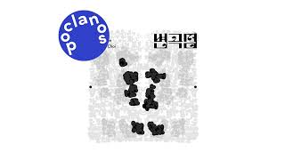 [Official Audio] OoOoot (최규철), 계수정 (Soojung Kae) - 20