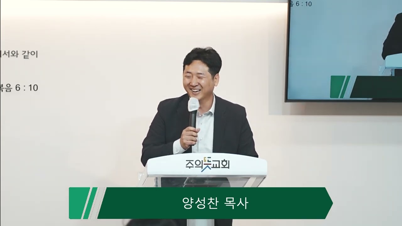 [갈라디아서 4장 12-20절] 해산하는 수고를 하노니 영상 썸네일