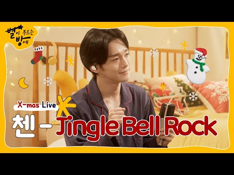 내 크리스마스는 첸이 캐럴 불러준 지금 이 순간부터야🎄🎅🏻 (EN/JP/KR) | 별이 부르는 방에 | 첸 CHEN | 4K