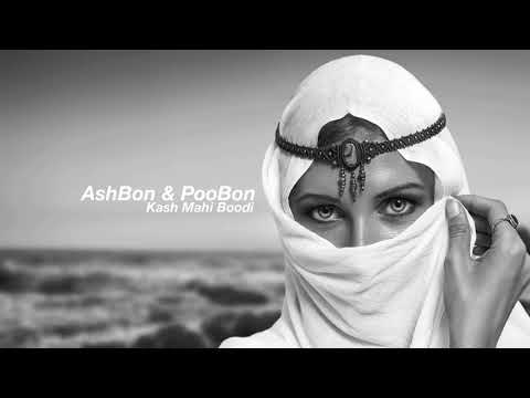 AshBon & PooBon  ft  Armen Miran - Kash Mahi Boodi (SHAN NASH MASHUP)