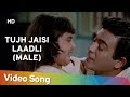 Tujh Jaisi Laadli Male Rivaaj 1972 Sanjeev Kumar Zeb Rehman Kishore Kumar Hits