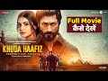 Khuda Haafiz Chapter 2 Agni Pariksha Full Movie HD OTT Platform How To Download Watch कैसे �