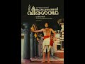 Oru Vadakkan Veeragatha Song
