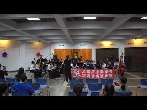 虎校笙歌-台澎跨海音樂交流會