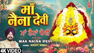 माँ नैना देवी | Maa Naina Devi | Punjabi Naina Devi Bhajan | ROCKY SINGH | Full 4K