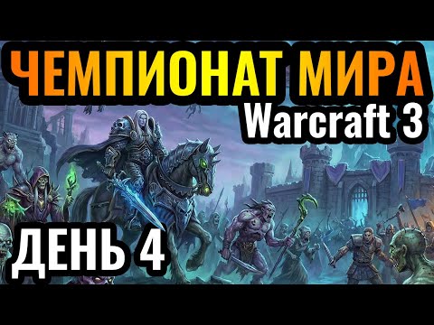 Хэппи vs ЭЛЬФ: Супер матчи сегодня! Чемпионат мира по Warcraft 3. Dolphin Warcraft Super League S2