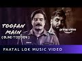 Toofan Main Bund Tod Deni Reloaded Version Pataal Lok Music Video 18 Flimi Addiction Video