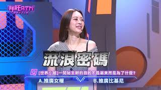 [實況] 拜託ATM (EP35)