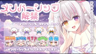 【#記念配信 】メンシスタンプ＆バッジ解禁記念🎉✨出会ってくれてありがとう！【 #雪羽ふわり /らぶ♡どる】