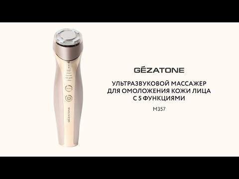 Миниатюра изображения товара Массажер для лица Gezatone m357 / 1301337