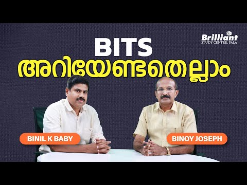 Birla Institute of Technology And Science [ BITS ] അറിയേണ്ടതെല്ലാം... | BrilliantPala