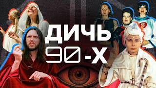 Воскрешение детей Беслана, восстановление СССР и царебожники …