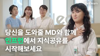 🧑‍🏫 당신도 지식공유자가 될 수 있어요 | 성장을 돕는 인프런 MD