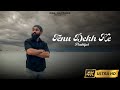 Tenu Dekh Ke [Official Video] Prabhjot | CamSingh Productions | New Punjabi Song 2024 | PRB Records