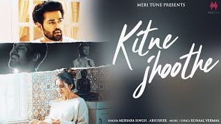 Kitne Jhoothe (Full Video) | Akshara Singh, Abhishek | Kunaal Vermaa | GoldBoy | New Hindi Song 2022