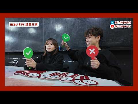 HKBU FTV 課程經驗分享 - 讀書時嘅辛酸？借器材？為了拍片做過最瘋狂嘅事？