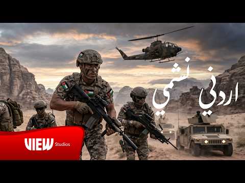 اردني نشمي فادي فلاح