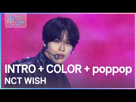 INTRO + COLOR + poppop - NCT WISH [2025 뮤직뱅크 글로벌페스티벌 IN JAPAN] | KBS 251230 방송