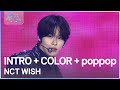 INTRO COLOR Poppop NCT WISH 2025 뮤직뱅크 글로벌페스티벌 IN JAPAN KBS 251230 방송