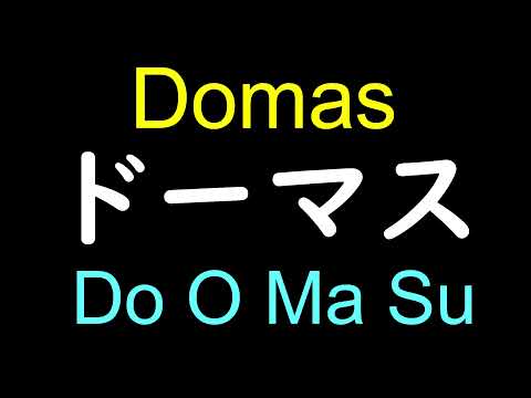 Ousama Ranking character name in Japanese Pronunciation - Domas from Ranking of Kings in Japanese