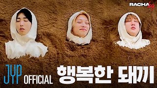Download lagu [RACHA LOG] Ep.14 행복한 돼끼 : Changbin X HAN X Felix mp3