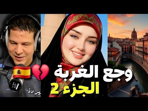 بودكاست سمير الليل /  samir lail and ميمز عبدو