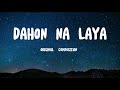 DAHON NA LAYA | ORIGINAL  COMPOSITION