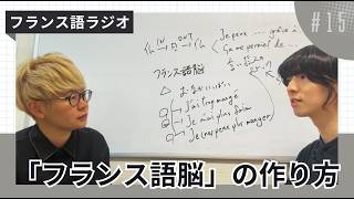 Download lagu フランス語脳ってなんだと思いますか？言い換えのストックを増やそう！ mp3