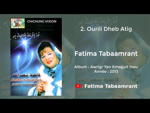 Fatima Tabaamrant :  Ourili Dheb Atig - 2013 فاطمة تبعمرانت