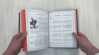 Видео о книге Таро. Полное руководство по чтению карт и предсказательной практике