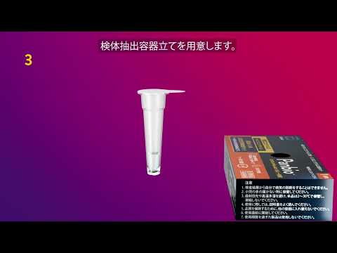 第1類医薬品】Panbio COVID-19/Flu A&B パネル（一般用）1回用【鼻腔用