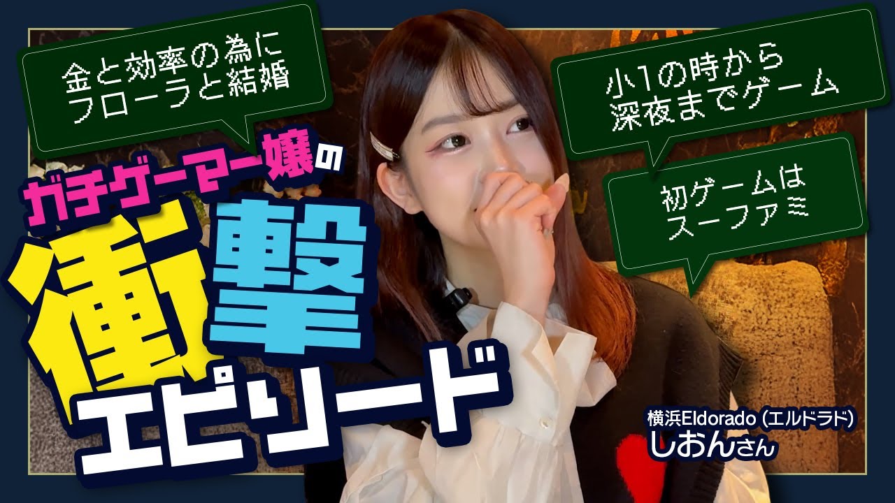 【ゲーム女子】小学生から深夜までゲーム！？大人気嬢ちゅきちゅきラブリーちゃんが選ぶ神ゲーTOP3！【ナイツネット】