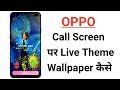 OPPO How To Set Call Screen Live Theme Wallpaper ! A37,A57,A3s,F11,F7,F9,A5,A7,A9,A83,A71
