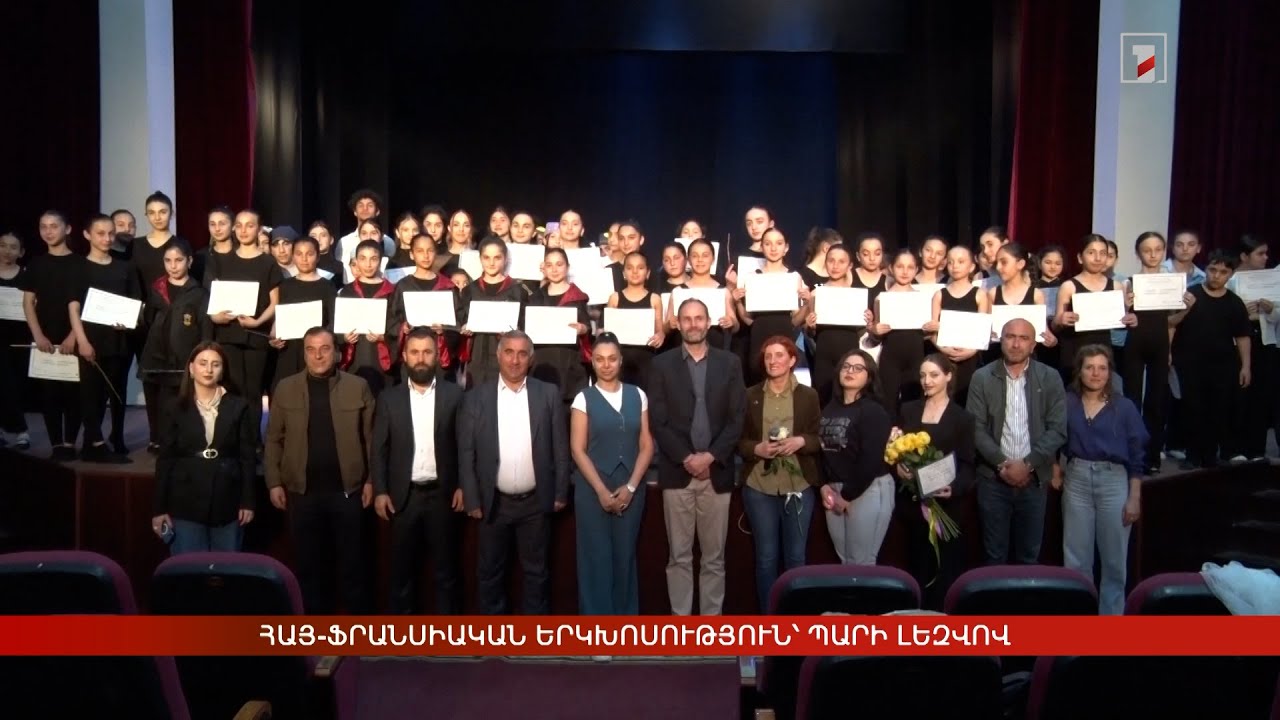 Հայ-ֆրանսիական երկխոսություն՝ պարի լեզվով