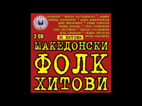 ADZAMII - Ej Cvete, Cvete