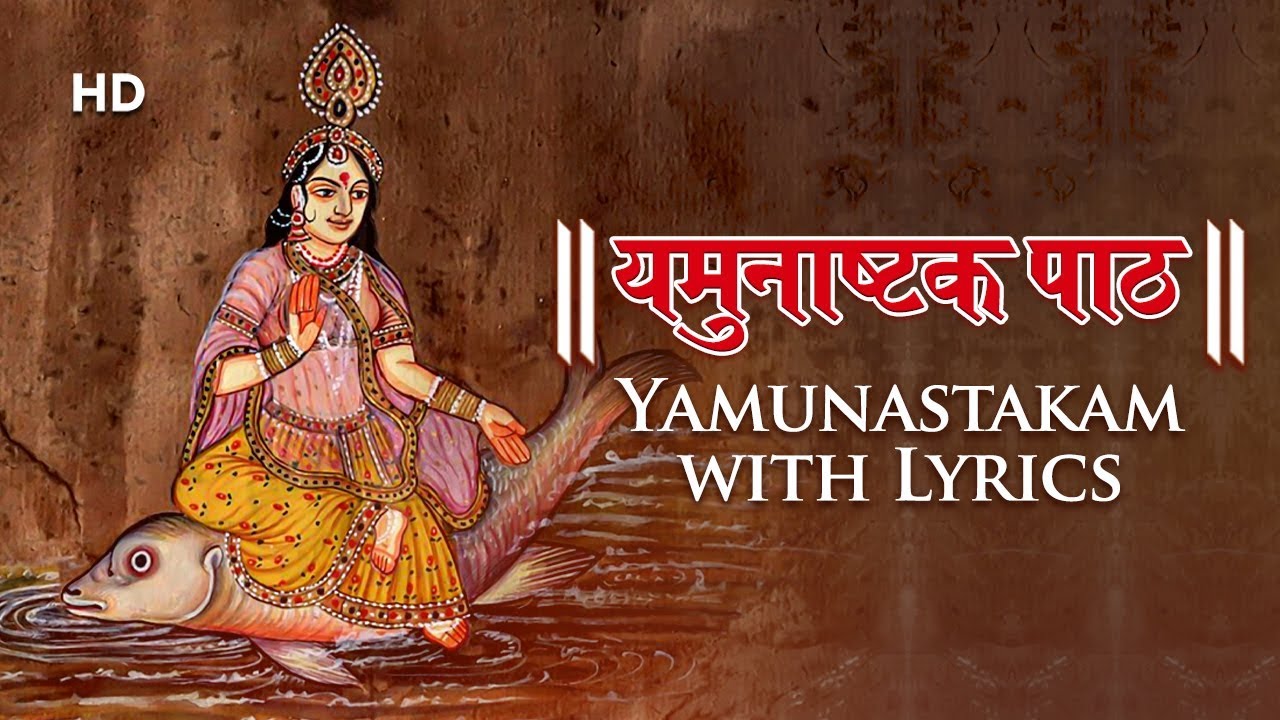 Yamunashtak Lyrics in Hindi | Gujarati | English text