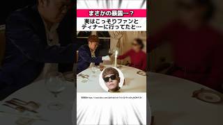 ヒカキンのプライベートに関する驚きの雑学 #Shorts