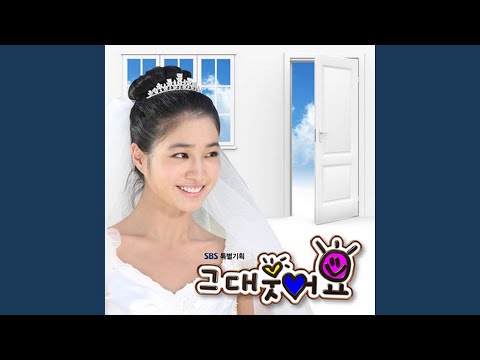 웃어요 (엔딩타이틀) (웃어요 (엔딩타이틀))