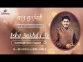 Ishq Aakhda Ae Tera I Sunil Sajal I Gurdeep Singh I The Golden Evening Punjabisong Liveconcert